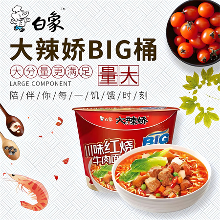 白象大辣娇红油爆椒牛肉面桶装 130gx12